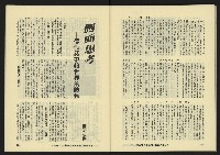 《八十年代月刊NO.17》藏品圖，第44張