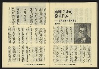 《八十年代月刊NO.17》藏品圖，第46張