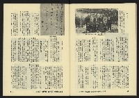 《八十年代月刊NO.17》藏品圖，第47張