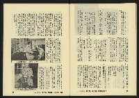 《八十年代月刊NO.17》藏品圖，第48張