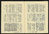 《八十年代月刊NO.17》藏品圖，第49張