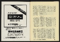 《八十年代月刊NO.17》藏品圖，第50張