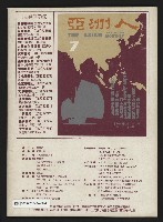 《八十年代月刊NO.17》藏品圖，第51張