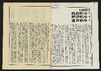 《八十年代月刊NO.18》藏品圖，第2張