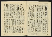 《八十年代月刊NO.18》藏品圖，第3張