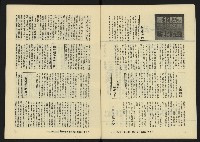 《八十年代月刊NO.18》藏品圖，第5張