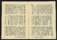 《八十年代月刊NO.18》藏品圖，第9張