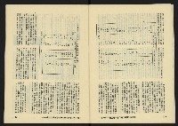 《八十年代月刊NO.18》藏品圖，第11張