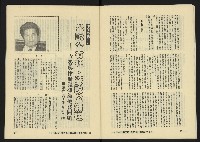 《八十年代月刊NO.18》藏品圖，第12張