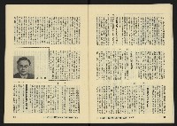 《八十年代月刊NO.18》藏品圖，第13張