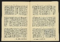 《八十年代月刊NO.18》藏品圖，第15張