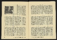 《八十年代月刊NO.18》藏品圖，第16張