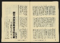 《八十年代月刊NO.18》藏品圖，第17張