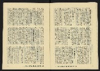 《八十年代月刊NO.18》藏品圖，第19張