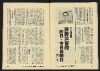 《八十年代月刊NO.18》藏品圖，第20張