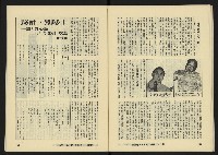 《八十年代月刊NO.18》藏品圖，第31張