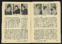 《八十年代月刊NO.18》藏品圖，第34張