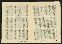 《八十年代月刊NO.18》藏品圖，第36張