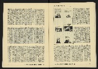 《八十年代月刊NO.18》藏品圖，第37張