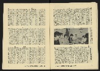 《八十年代月刊NO.18》藏品圖，第38張