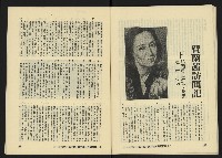 《八十年代月刊NO.18》藏品圖，第40張