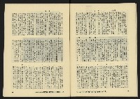《八十年代月刊NO.18》藏品圖，第42張