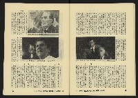 《八十年代月刊NO.18》藏品圖，第43張