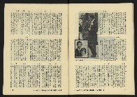 《八十年代月刊NO.18》藏品圖，第44張