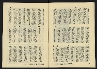 《八十年代月刊NO.18》藏品圖，第45張