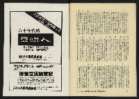 《八十年代月刊NO.18》藏品圖，第46張