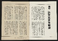 《八十年代月刊NO.19》藏品圖，第2張