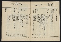 《八十年代月刊NO.19》藏品圖，第3張