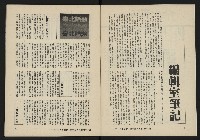 《八十年代月刊NO.19》藏品圖，第4張