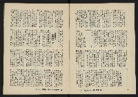 《八十年代月刊NO.19》藏品圖，第5張