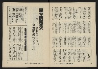 《八十年代月刊NO.19》藏品圖，第6張
