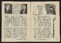 《八十年代月刊NO.19》藏品圖，第7張