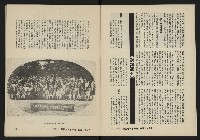 《八十年代月刊NO.19》藏品圖，第8張