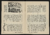 《八十年代月刊NO.19》藏品圖，第9張