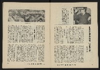 《八十年代月刊NO.19》藏品圖，第10張