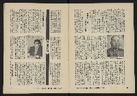 《八十年代月刊NO.19》藏品圖，第11張