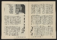 《八十年代月刊NO.19》藏品圖，第12張