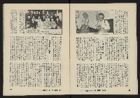 《八十年代月刊NO.19》藏品圖，第13張