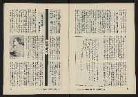 《八十年代月刊NO.19》藏品圖，第14張