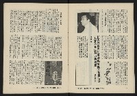 《八十年代月刊NO.19》藏品圖，第15張