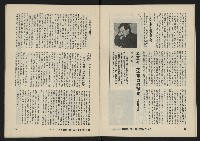 《八十年代月刊NO.19》藏品圖，第16張