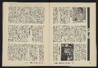 《八十年代月刊NO.19》藏品圖，第17張