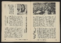 《八十年代月刊NO.19》藏品圖，第18張