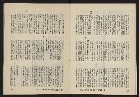 《八十年代月刊NO.19》藏品圖，第20張