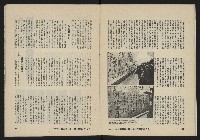 《八十年代月刊NO.19》藏品圖，第21張