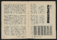 《八十年代月刊NO.19》藏品圖，第22張
